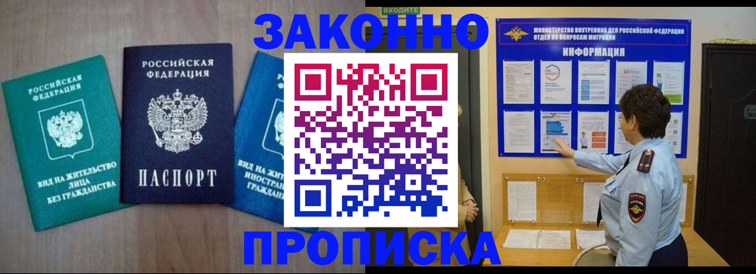 временная регистрация в квартире в Чернушке