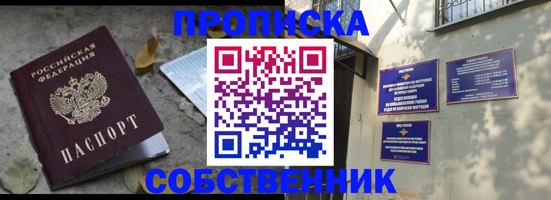 временная регистрация в квартире в Чернушке