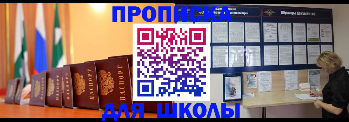 прописка для кредита в Чернушке