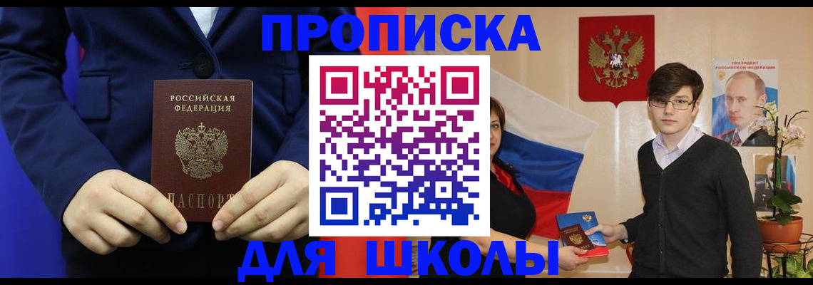 временная регистрация купить в Чернушке