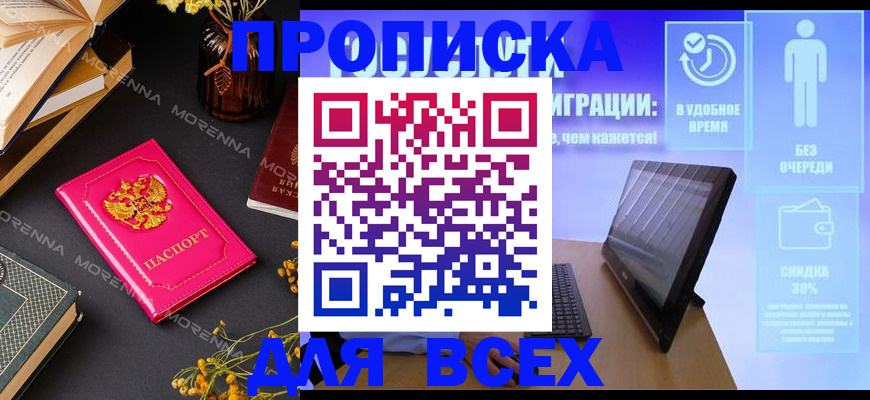 временная регистрация недорого в Чернушке
