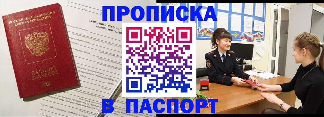 пропишу в квартире в Чернушке