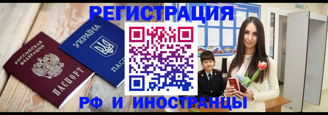 прописка штамп в Чернушке